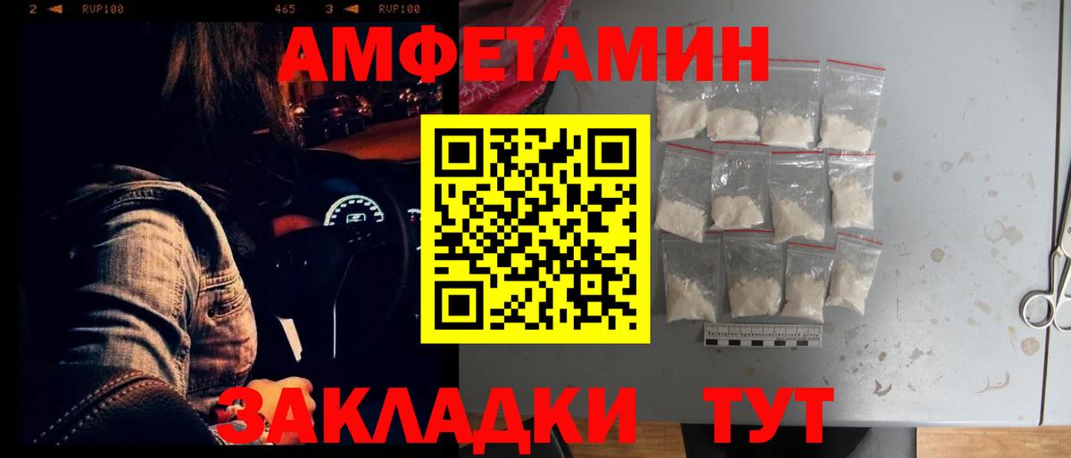 АМФЕТАМИН Premium  Вход с VPN  АМФ  Асино 