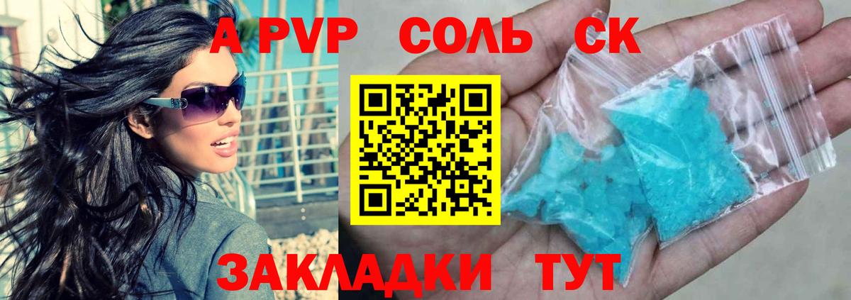 Alpha PVP Crystall Асино