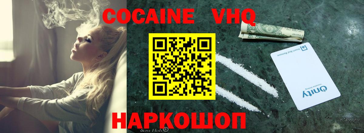 COCAIN 99% Асино