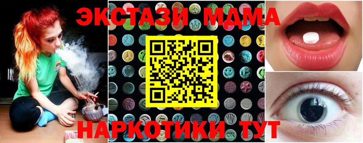 Асино  Ecstasy TESLA  Ecstasy Punisher  Вход с VPN 