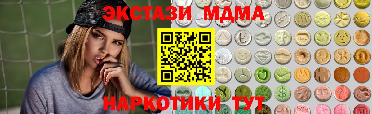 ЭКСТАЗИ 280мг Асино