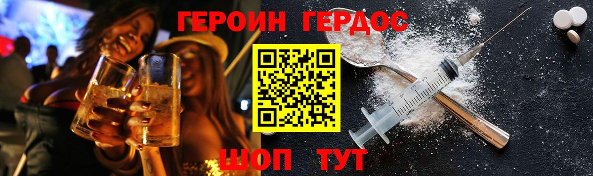 Асино  Героин герыч  Вход с VPN 