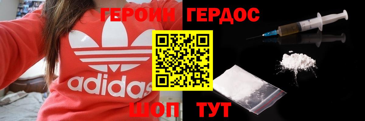 Героин гречка Асино