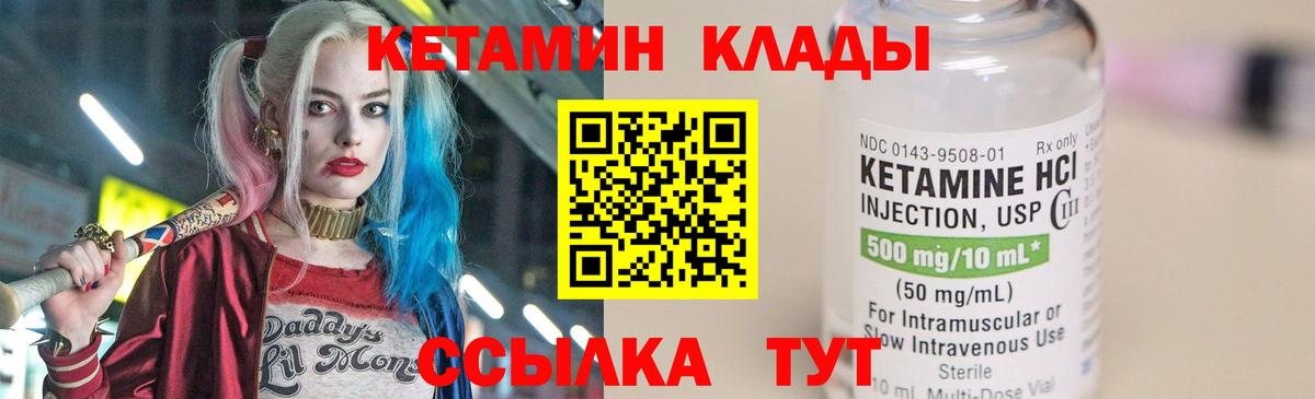 КЕТАМИН ketamine  КЕТАМИН ketamine  Асино  Вход с VPN 