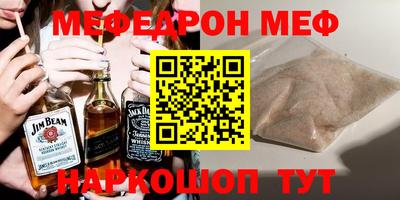 меф Анапа