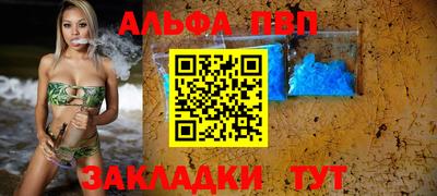 меф Анапа