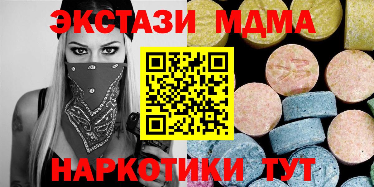 МДМА crystal Асино