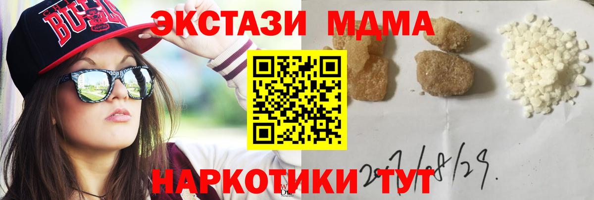 Асино  МДМА молли  MDMA молли  Вход с VPN 