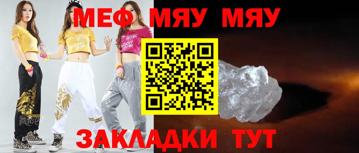 Асино  МЕФ мука  МЯУ-МЯУ  Мефедрон 4 MMC  Вход с VPN  МЕФ 