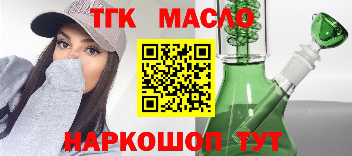 Дистиллят ТГК вейп Асино