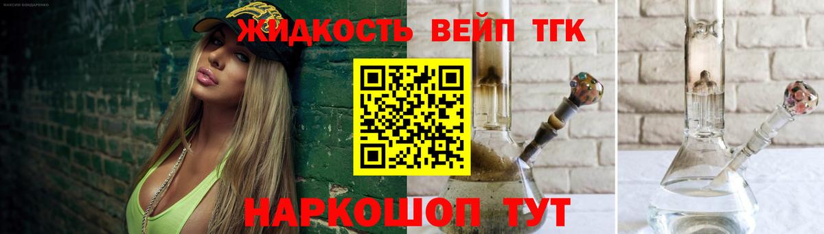 ТГК вейп  Вход с VPN  Асино 